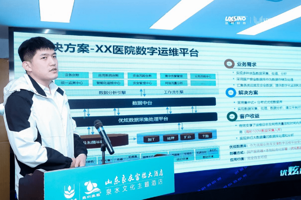 共話夯實(shí)信息化數(shù)據(jù)底座，優(yōu)炫數(shù)據(jù)庫(kù)百城巡展?jié)险揪始姵剩醋o(hù)服務(wù)領(lǐng)域展新篇