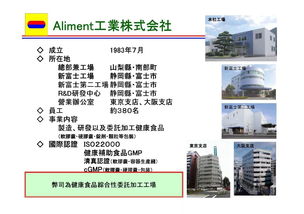 危與機并存 中國功能性食品如何逆勢突圍——從日本營養功能食品游學之旅看護服務說起